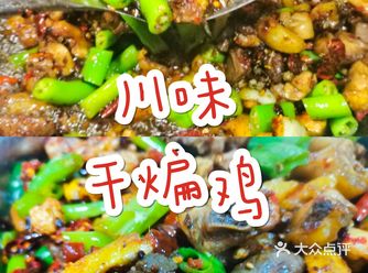 宅家厨艺大比拼 | 川味名菜