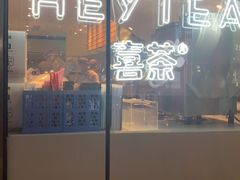 门面-喜茶(上海正大广场店)