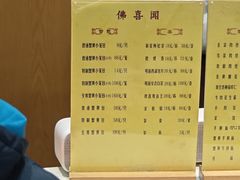 -佛喜闻(水绘园店)