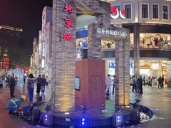 -海底捞火锅(北京路店)