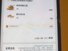 -麦当劳(鼓楼店)
