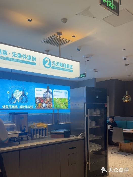 半天妖烤鱼(和平印象城店)图片