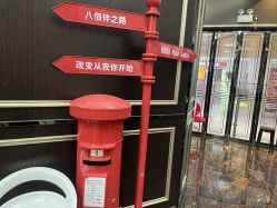 点击看大图 -八佰伴8008星级形象店