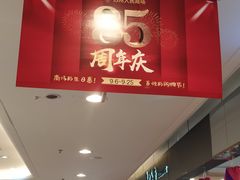 -苏州人民商场