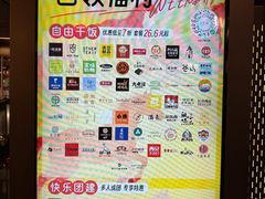 -瑞虹新天地月亮湾