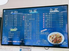 -小狗面馆·杭帮拌川·片儿川(大沽路店)
