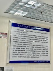 -八大处整形