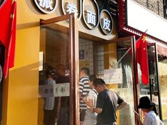 门面-小竖点徽派卷面皮(洪都店)