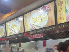 -蔡林记(黄鹤楼店)