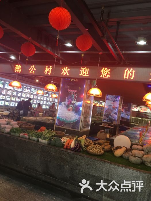 鹅公村临江店图片