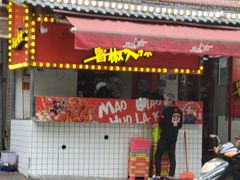 -奎星楼街