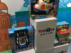 门面-TOYSRUS玩具反斗城(天津远洋乐堤港店)