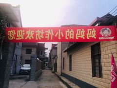 门面-妈妈的小作坊(陈家镇店)