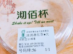 -沏佰杯(金元宝店)