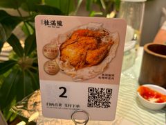 -桂满陇(虹桥天地店)