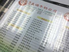 菜单-义顺牛奶公司
