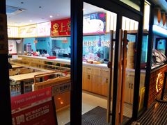 -堂上堂(益民街店)
