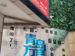 -青岛海滨风景区
