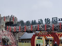 -大连森林动物园