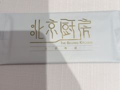 -北京厨房(SKP店)