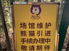 -无锡动物园·太湖欢乐园