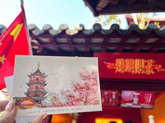 -鸡鸣赐茶(鸡鸣寺路店)