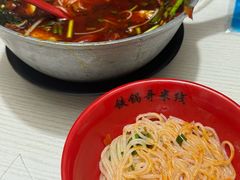 -铁锅哥米线