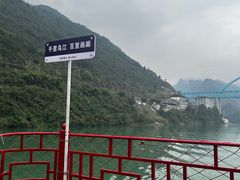 -乌江画廊(彭水苗族土家族自治县)