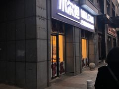 -木尔坦·Multan巴基斯坦清真餐厅halal(大智嘉园店)