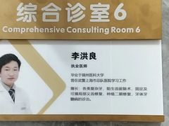 -上海仁爱医院口腔科 · 种植