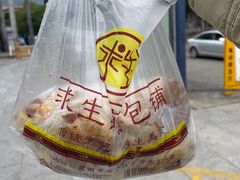 -求生煎包(武夷小区店)