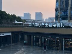 -煲王粤菜餐厅(中侨中心店)