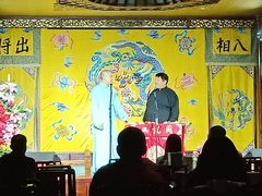 -众友相声艺术团·同悦兴茶社