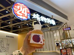 -炖物24章·顺时轻养茶(杭州大厦店)