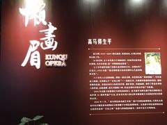 -中国昆曲博物馆