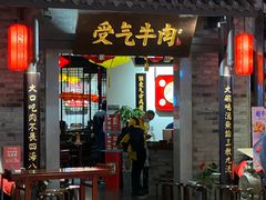 -受气牛肉·重庆耙牛肉(来福士店)