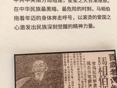 -马相伯故居