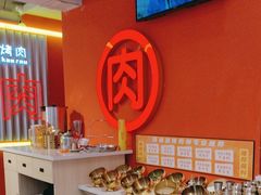 -南浦洞烤肉·新世界版(奥体店)