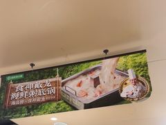 -海底捞火锅(顺城购物中心店)