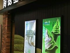 门面-肯德基(津滨店)