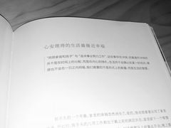 -CHEZ JASMINE 茉莉的氧气厨房