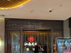 -江南足纪·影院足道·轻奢SPA(笋岗HALO广场店)