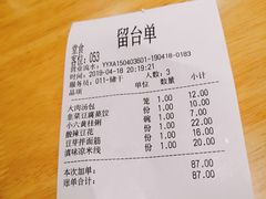 账单-小六汤包(万和城店)