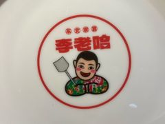 -李老哈·东北菜(宋园路店)