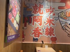 -阿香米线(天津凯德餐厅店)