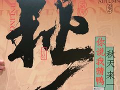 -南京大牌档(之心城店)