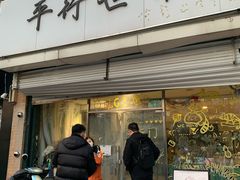 门面-平行世界·猫咖(首经贸店)