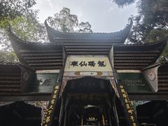 -青城山