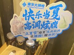 -南京大牌档(中关村领展广场店)