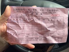 -胜灿苹果华为手机电脑维修回收(徐汇店)